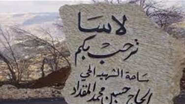 بلدية لاسا تباشر بمشروع قنوات الري على الطريق العام بطول 2450 متراً