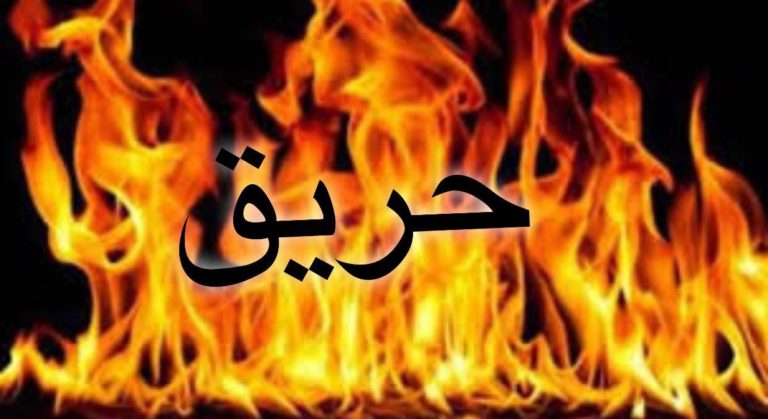 حريق في بنتاعل