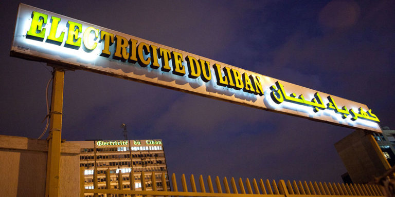 انفراج كهربائي بعد ضيق “التقنين”