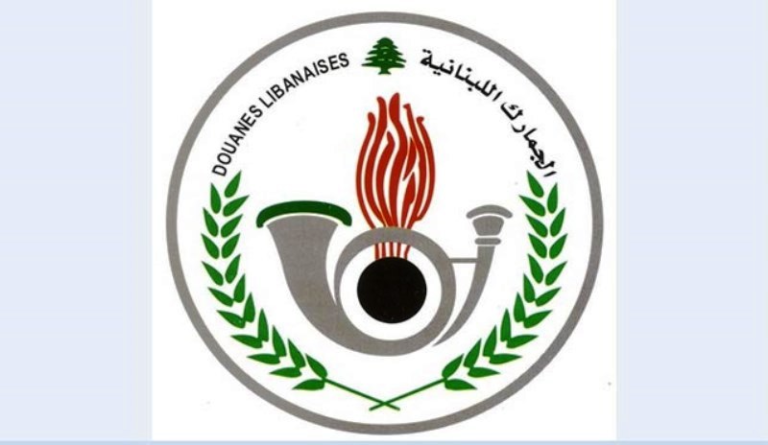 مديرية الجمارك تطلب من الفائزين بمباراة خفراء متمرنين مراجعة الشعبة الادارية