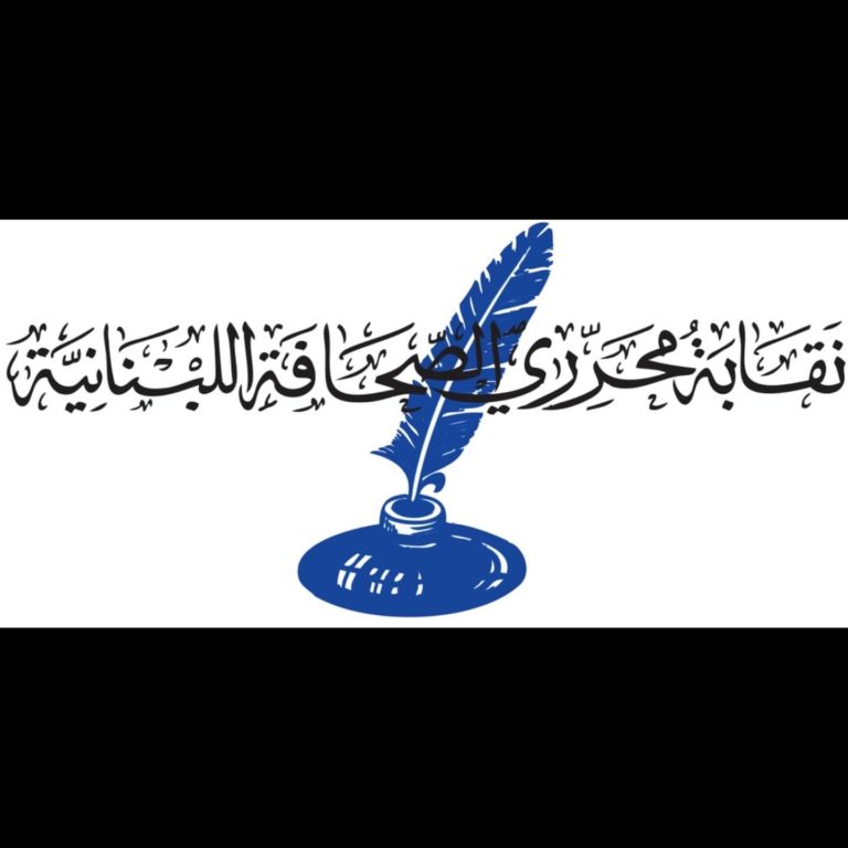 ‎وفد من نقابة محرري الصحافة زار الاتحاد العمالي وكلمات شددت على ضرورة توحيد الجهود دفاعا عن حقوق المواطنين