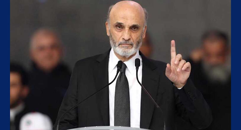 جعجع يطلّ الأحد بمواقف عالية السقف