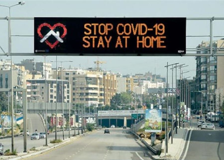 الأرقام تُنذر بالخطر.. خشية من العودة إلى إقفال سادس!