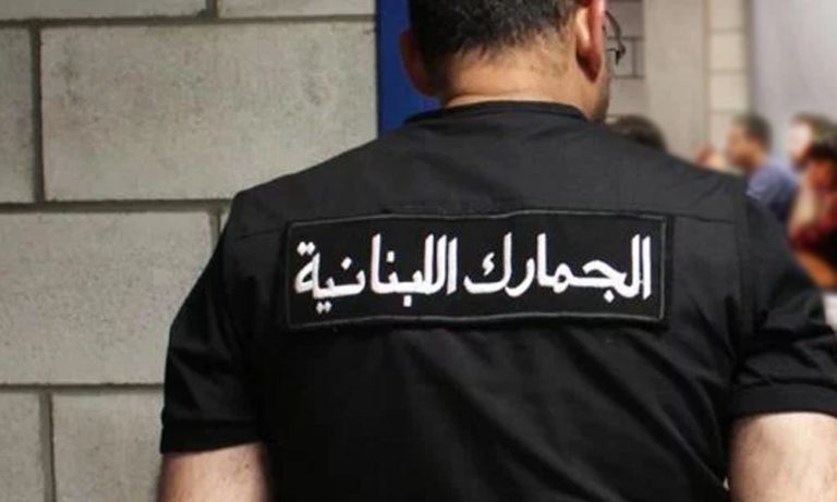 ملف التعيينات في الجمارك… أسماء مطروحة للمناورة وأخرى طيّ الكتمان