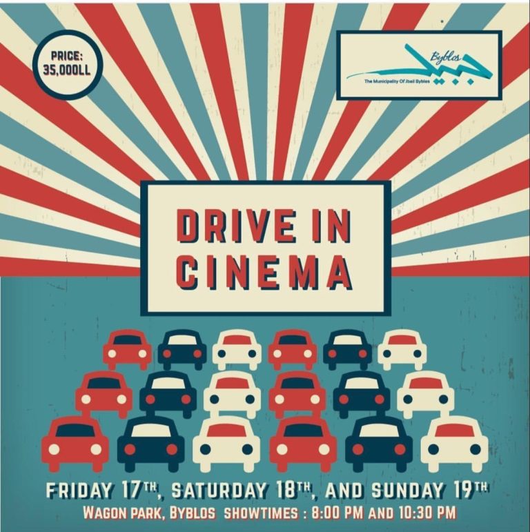 سينما السيّارات في جبيل