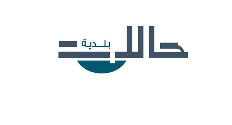 لقاء في حالات لبحث التعاميم المتعلقة بالوجود السوري غير الشرعي