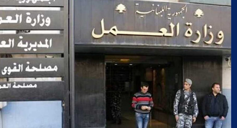 قرار جديد لوزير العمل هذا ما جاء فيه