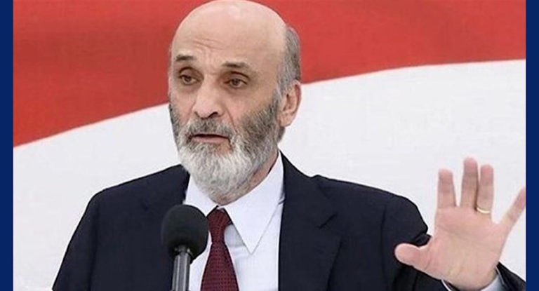 جعجع: مع هذه الأكثرية الحاكمة لا حياة لمن تنادي…