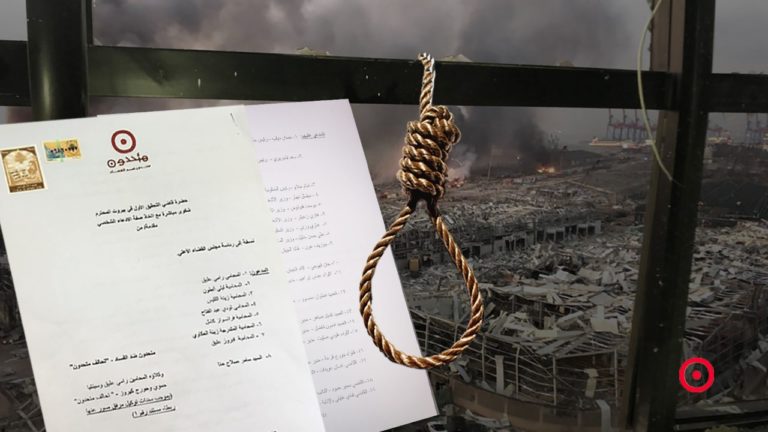 ‎قاضي التحقيق يرفض تسجيل شكوى انفجار المرفأ بحجّة “عدم الحاجة إلى الاستعجال”!