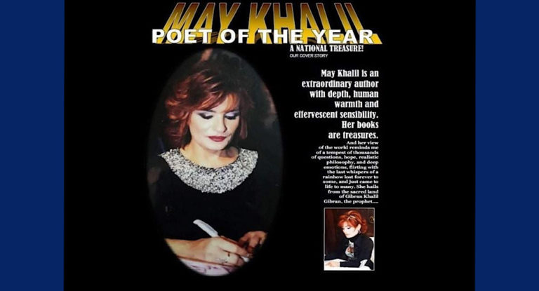 ‎مجلة عالمية تنتخب الكاتبة اللبنانية مي خليل “اديبة العام”