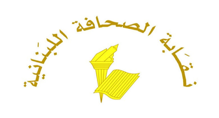 عطلة الصحافة في ذكرى عاشوراء