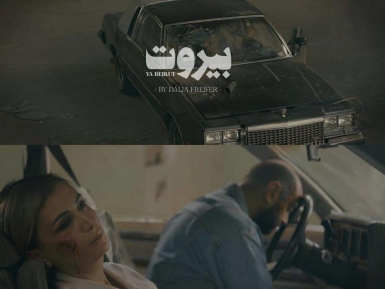 داليا فريفر لـ”بيروت”…الأبطال ما بتموت!