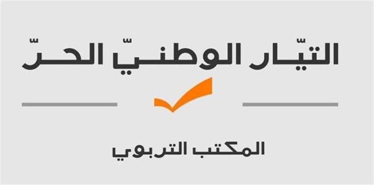 “التيار”: ليتحرك التفتيش المركزي سريعا للتحقيق في إقالة عويجان