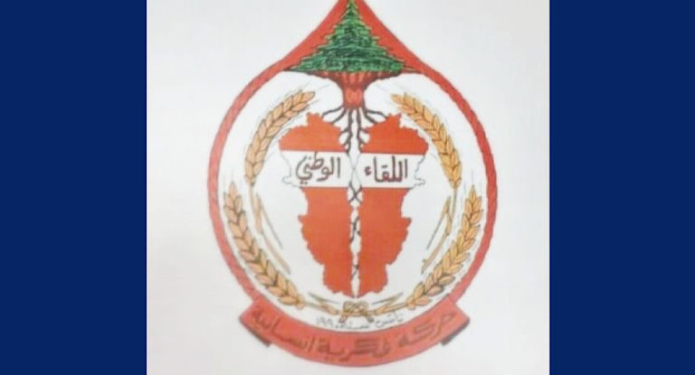 هيئة ادارية جديدة لللقاء الوطني