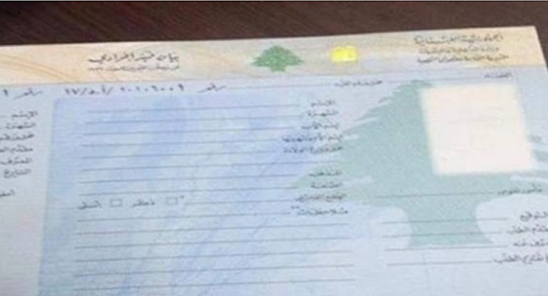 طابع إخراج القيد بـ400 ألف… ماذا عن باقي المعاملات؟