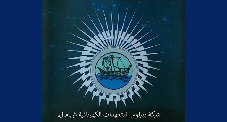 خاص – بالصّور: تهافت غير مسبوق على شركة كهرباء جبيل