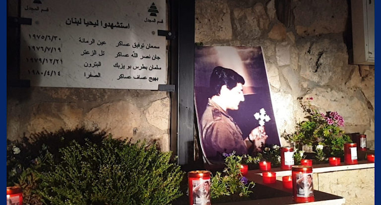 من قسم المجدل الكتائبي.. وعد يا لبنان!