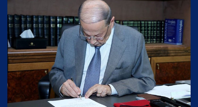 ما مصير رسالة عون؟