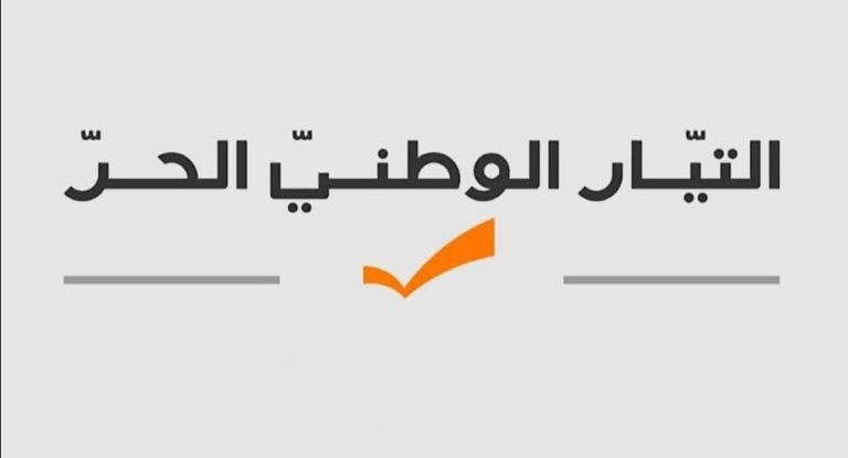 هيئة غلبون في التيار الوطني الحر مع مشروع المياه وتطبيق القوانين 