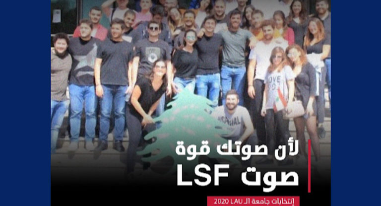فوز “القوات” برئاسة مجلسَي الطلاب في “LAU” جبيل وبيروت