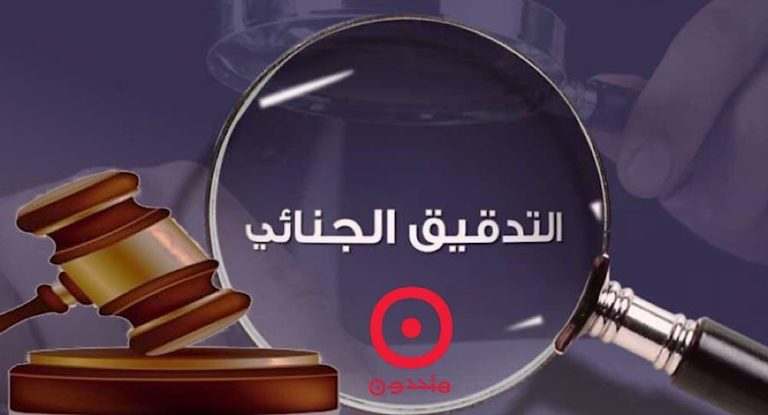 متحدون ناشد رئيس الجمهورية عدم التوقيع على مرسوم تشكيل الحكومة قبل إقرار استقلالية القضاء والتدقيق الجنائي