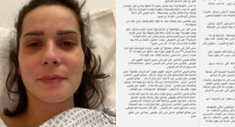 نيكول الحجل : ساعات من الألم الجسدي والنفسي دمرت أحلامي والسبب طبيب مستهتر!