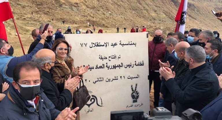 رفول بافتتاح حديقة الأرز باسم رئيس الجمهورية في العاقورة: لبنان أرض مقدسة فلن يقوى عليه أحد