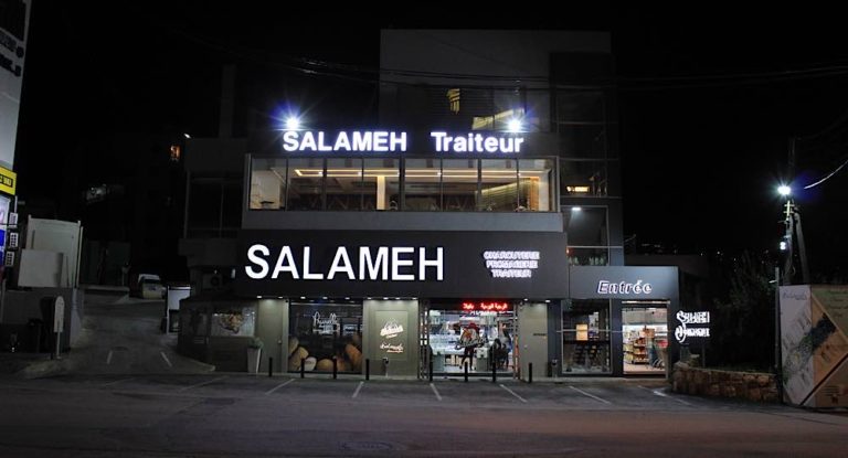 السنة عالعيد، عند سلامة Menu جديد