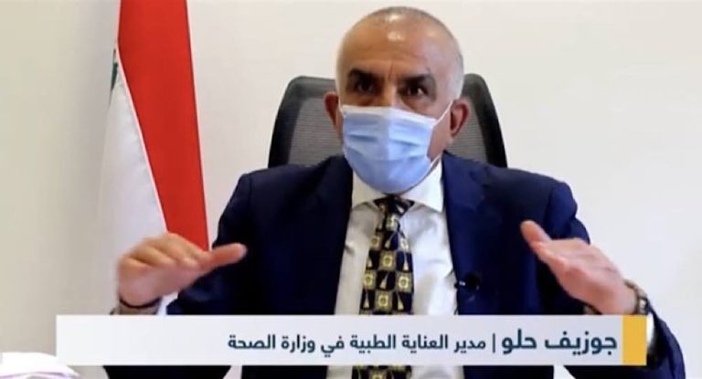 تسجيل صوتي مسرب لجوزيف الحلو… تحويل المستشفيات الحكومية لمعالجة كورونا فقط ابتداء من غدا!