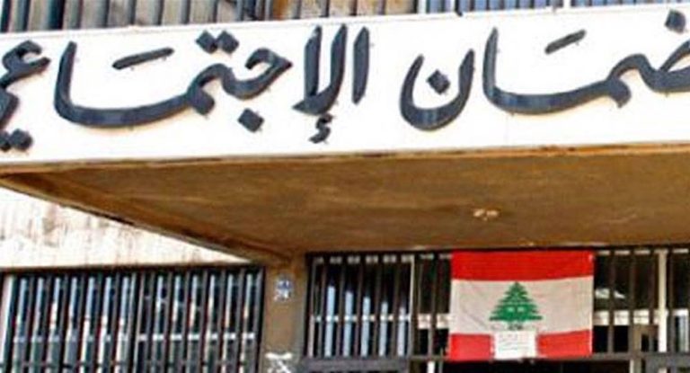 الضمان الاجتماعي – جبيل: معاودة العمل على استلام أدوية الحالات العادية