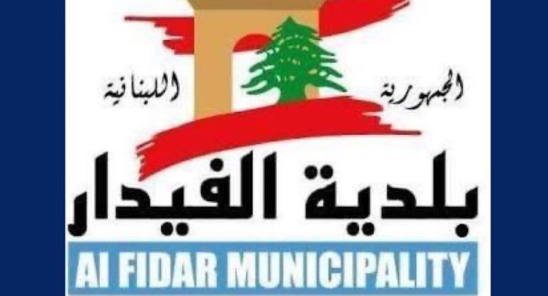 عائلة محفوظ في الفيدار تهنئ إبنيها