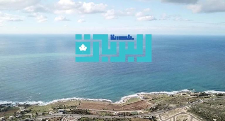 خبر سار من بلدية البربارة للأهالي