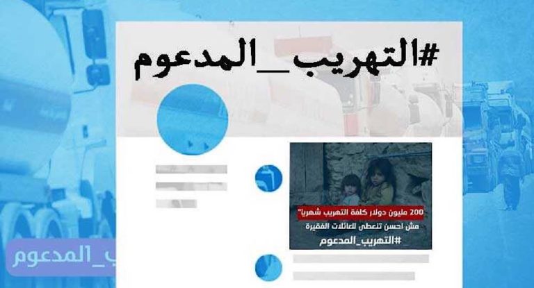 نواب الجمهورية القوية عن “التهريب المدعوم”: أوقفوا هذه الجريمة فورا