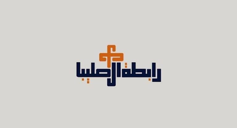 هذا ما طلبته رابطة آل صليبا من المصابين بفيروس كورونا