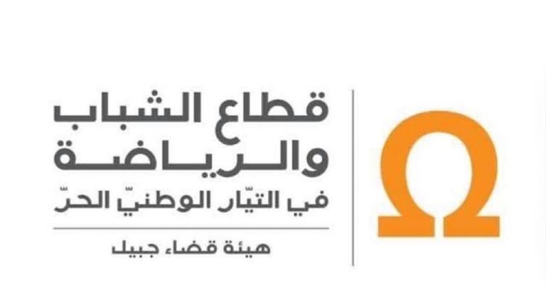 “اونلاين رالي بايبر” من تنظيم لجنة شباب جبيل