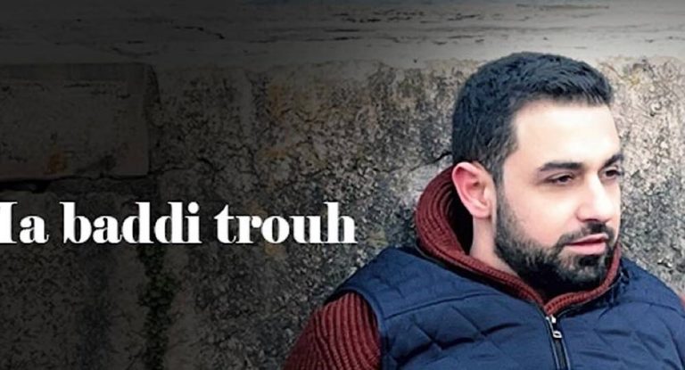 روني خيرالله يطلق “ما بدي تروح” بمناسبة عيد الحب!