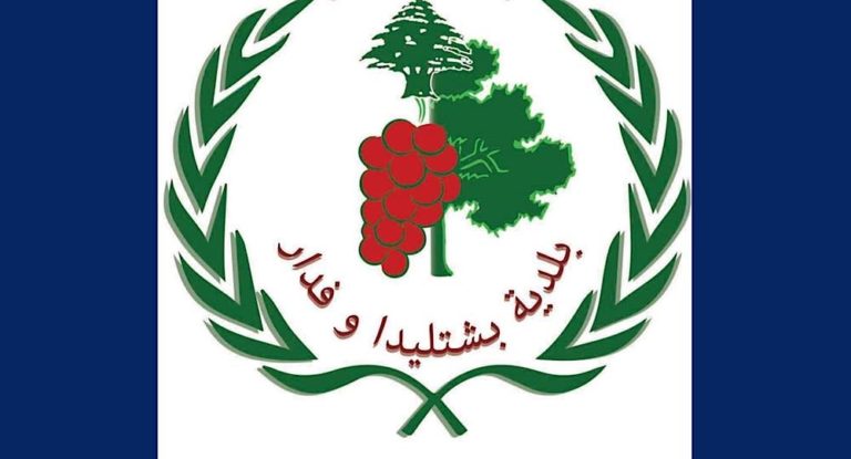 بلدية بشتليدا وفدار : لأخذ الحيطة والحذر