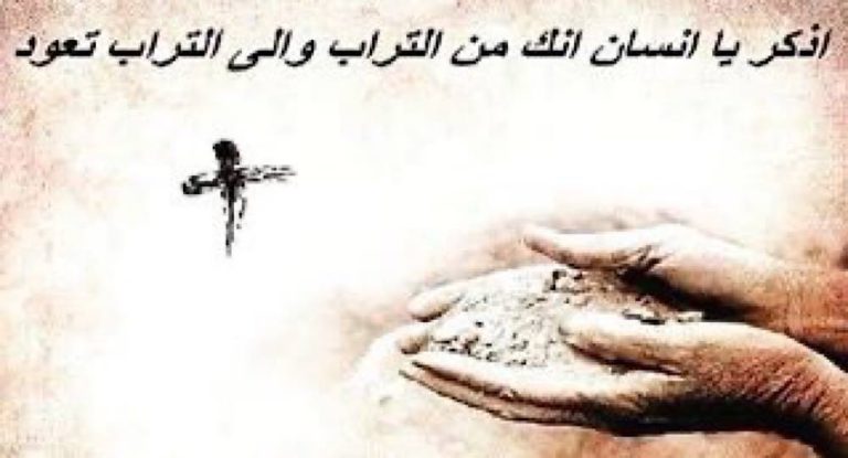 بيان من بكركي حول اثنين الرّماد وهذا ما جاء فيه..