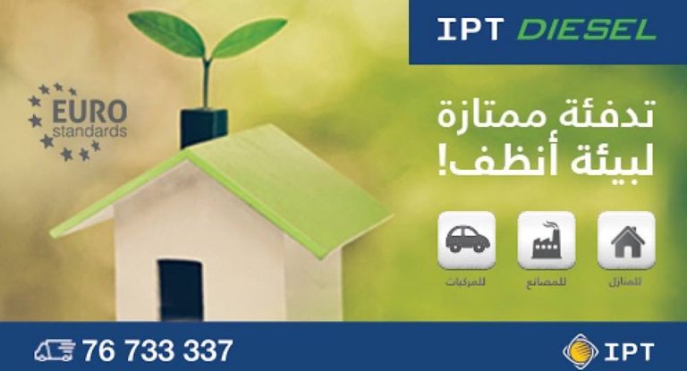 أطلب أي بي تي ديزل، المازوت الصديق للبيئة، وحافظ على عاداتك الخضراء!