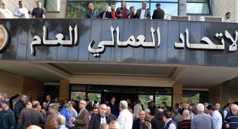“العمالي”: إضراب عام للإسراع في تأليف الحكومة
