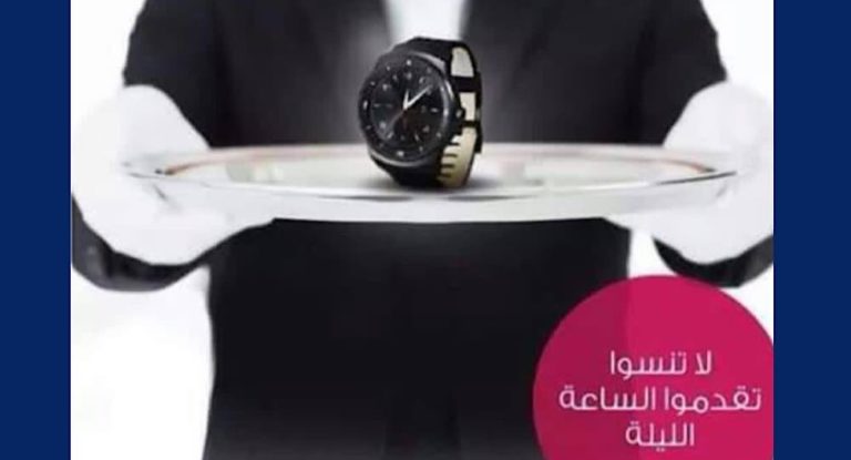 للبنانيين… لا تنسوا تقديم الساعة منتصف الليل