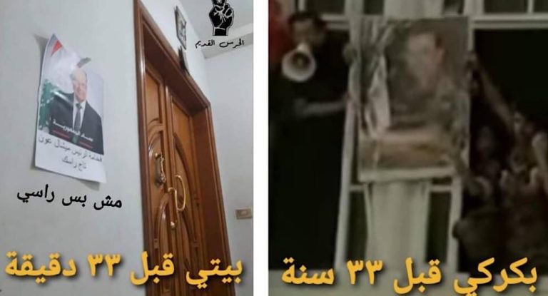 بالصور -بعد تعرض منزل الممثل اللبناني اسعد رشدان للاعتداء… قال انا ميشال عون وانا قلت انا اسعد رشدان