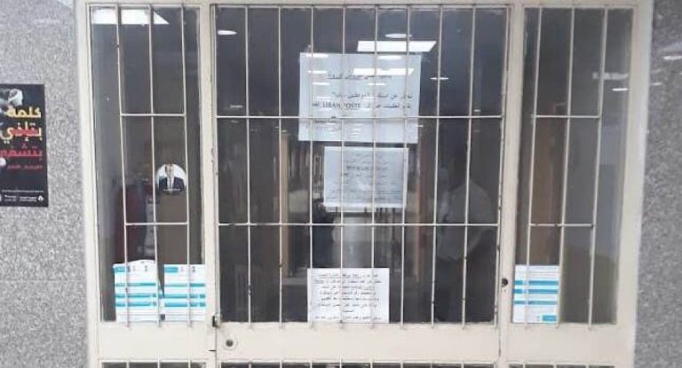 بالتفاصيل -اقفال سرايا جونية والاعتذار عن استقبال معاملات المواطنين