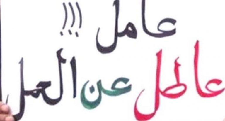 خليل مرداس ” عامل عاطل العمل في عيده