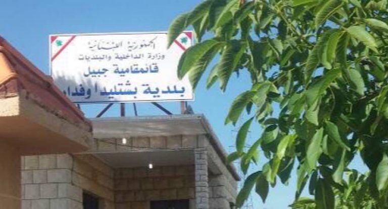 المجلس البلدي في بشتليدا وفدار يعلن عن سلسلة تبرعات من الحاج صادق حسن برق