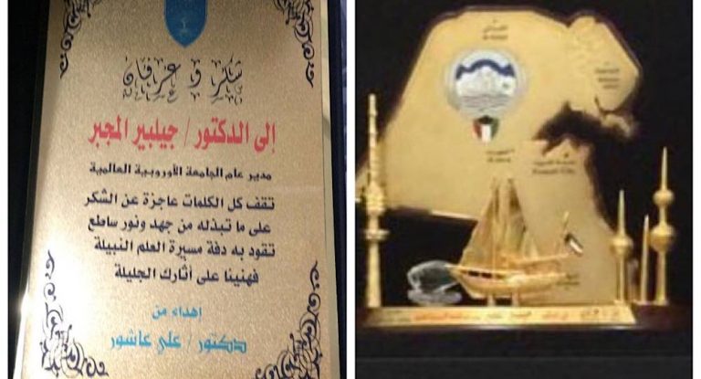 الدكتور المجبر اختتم زيارته للكويت: تكريم واستحقاق ذهبي من الرتبة الرفيعة
