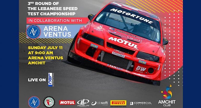 عمشيت تستضيف للمرة الأولى الجولة الثالثة من بطولة لبنان لسباقات السرعة.
