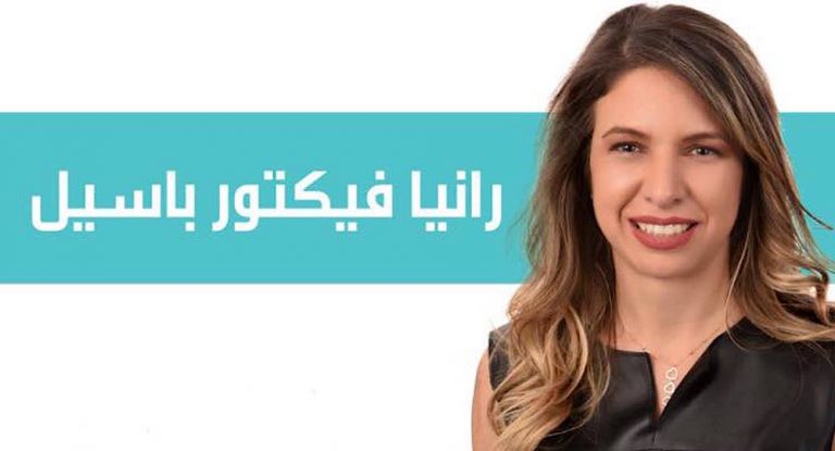 بالفيديو-هل تترشح د. رانيا باسيل  للإنتخابات النيابية المقبلة في جبيل ؟