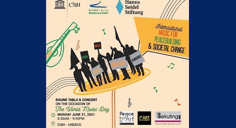 نشاط ثقافي وموسيقي  في المركز الدولي لعلوم الانسان اليونيسكو بيبلوس