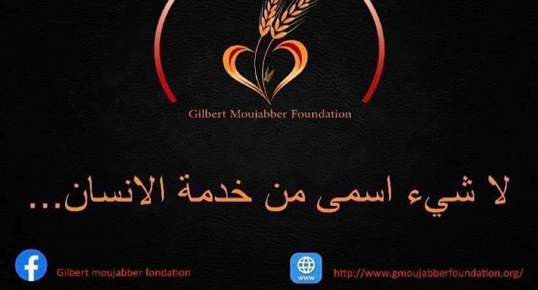 مؤسسة المجبر الإجتماعية تتشارك تقديم عشرات الأضاحي بمناسبة العيد .. رسالة تعايش ومحبّة